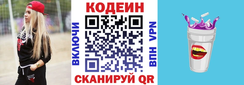 Кодеиновый сироп Lean Purple Drank  Купить  Гуково 