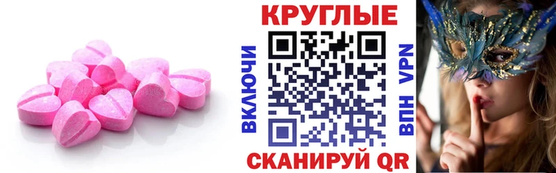 ЭКСТАЗИ ешки  Купить закладки  Гуково 