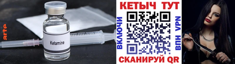 Купить закладки  Гуково  КЕТАМИН VHQ 