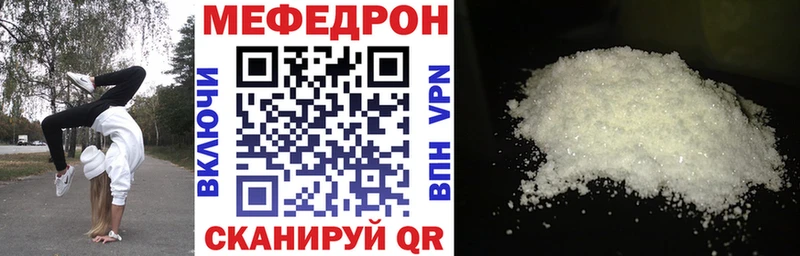 МЕФ mephedrone  Купить закладки  Гуково 