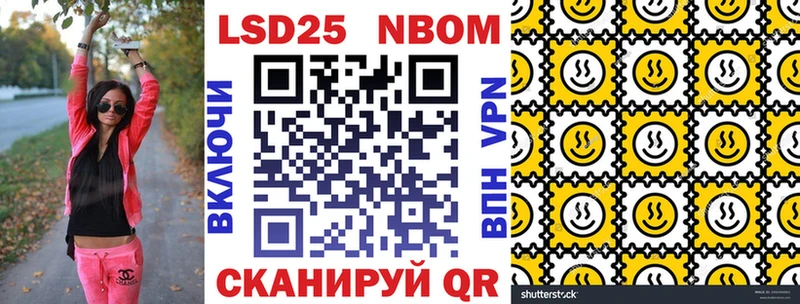 Марки N-bome 1,5мг  Купить закладки  Гуково 